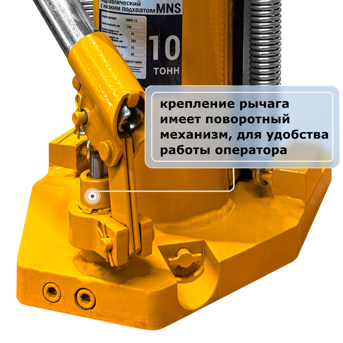 2 - Домкрат гидравлический с лапой GEARSEN MNS 5