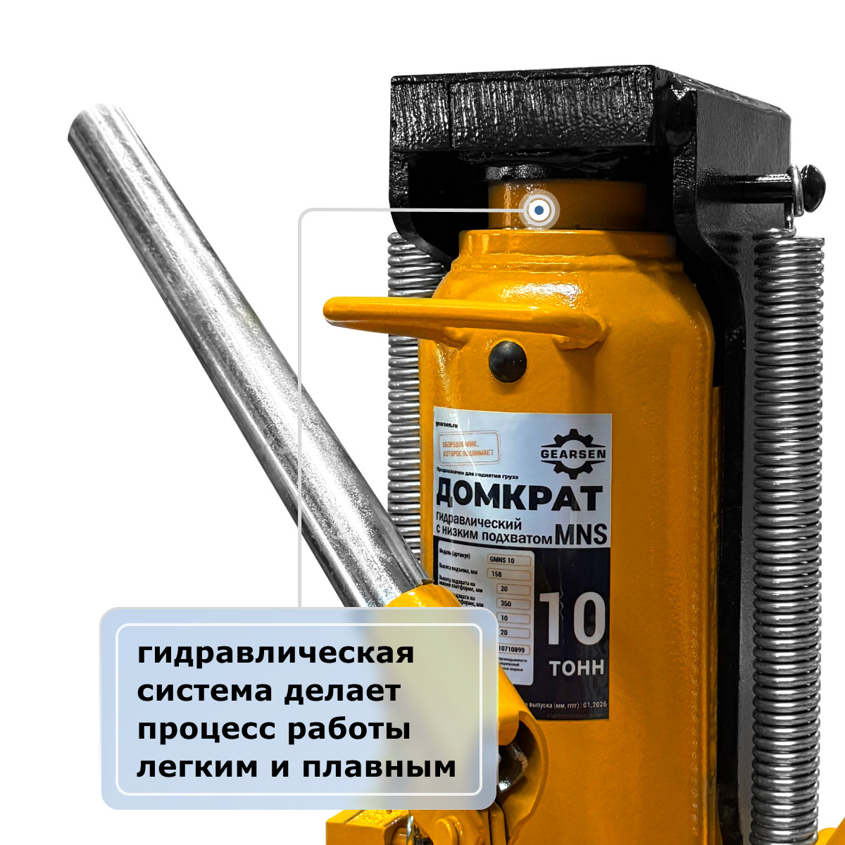 5 - Домкрат гидравлический с лапой GEARSEN MNS 5
