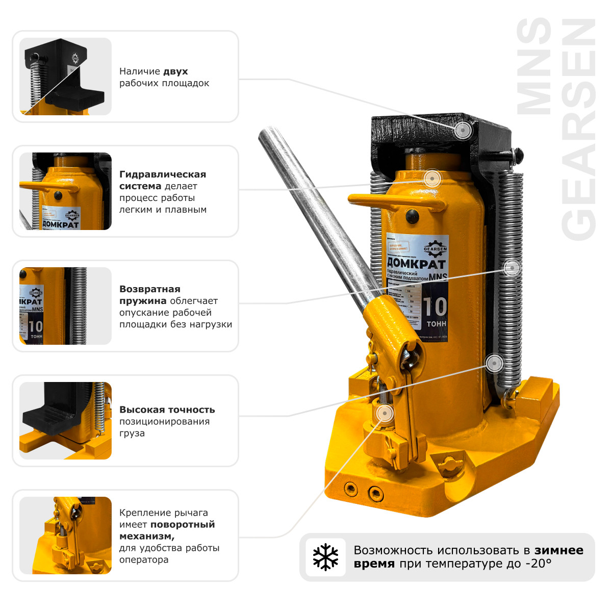 Домкрат гидравлический с лапой GEARSEN MNS 5 - 7