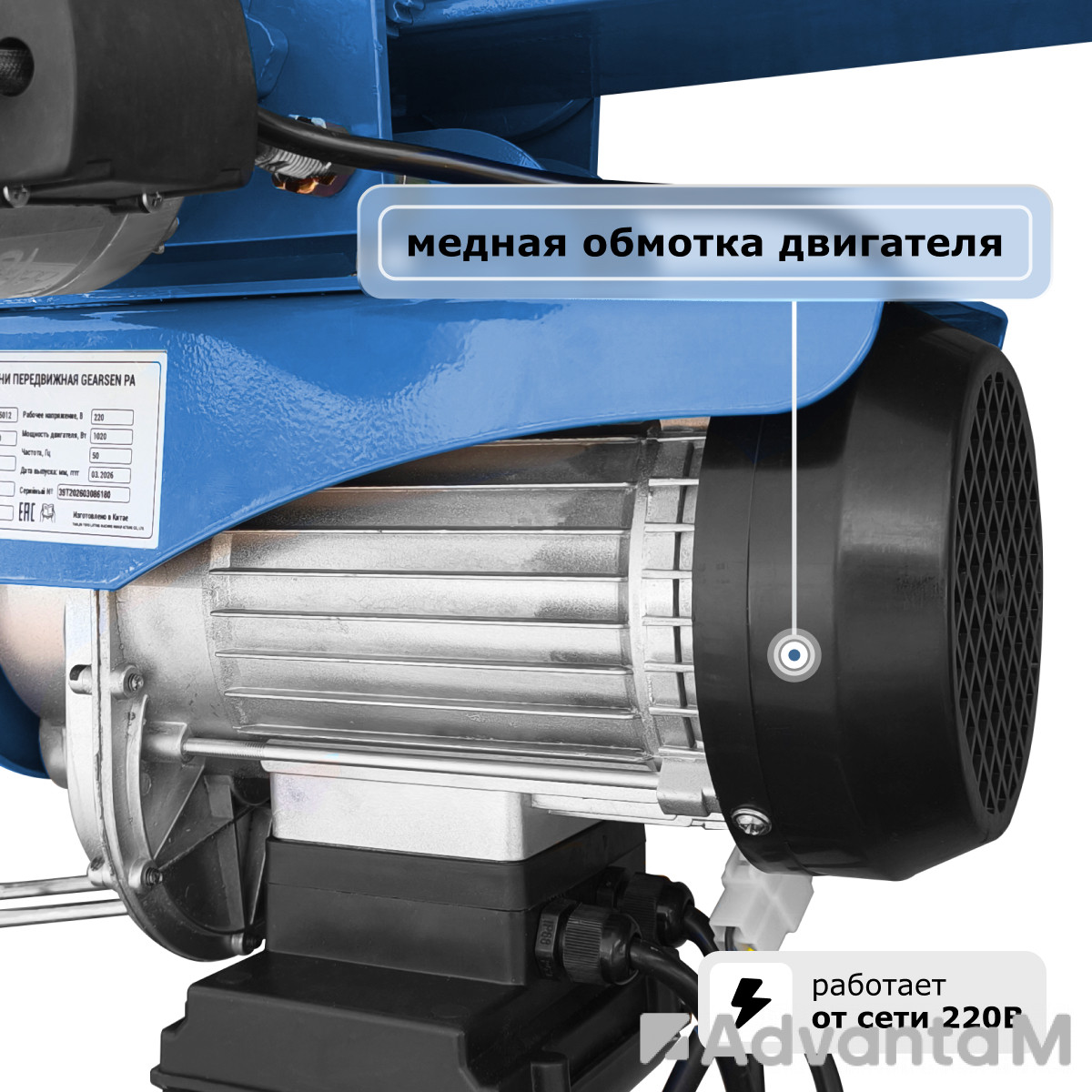 Мини электрическая таль передвижная (220 В, 250/500 кг, 12/6 м) GEARSEN PA 25012 - 3