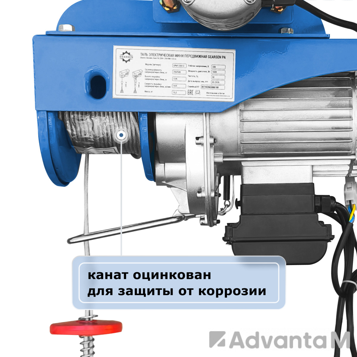 Мини электрическая таль передвижная (220 В, 250/500 кг, 12/6 м) GEARSEN PA 25012 - 6