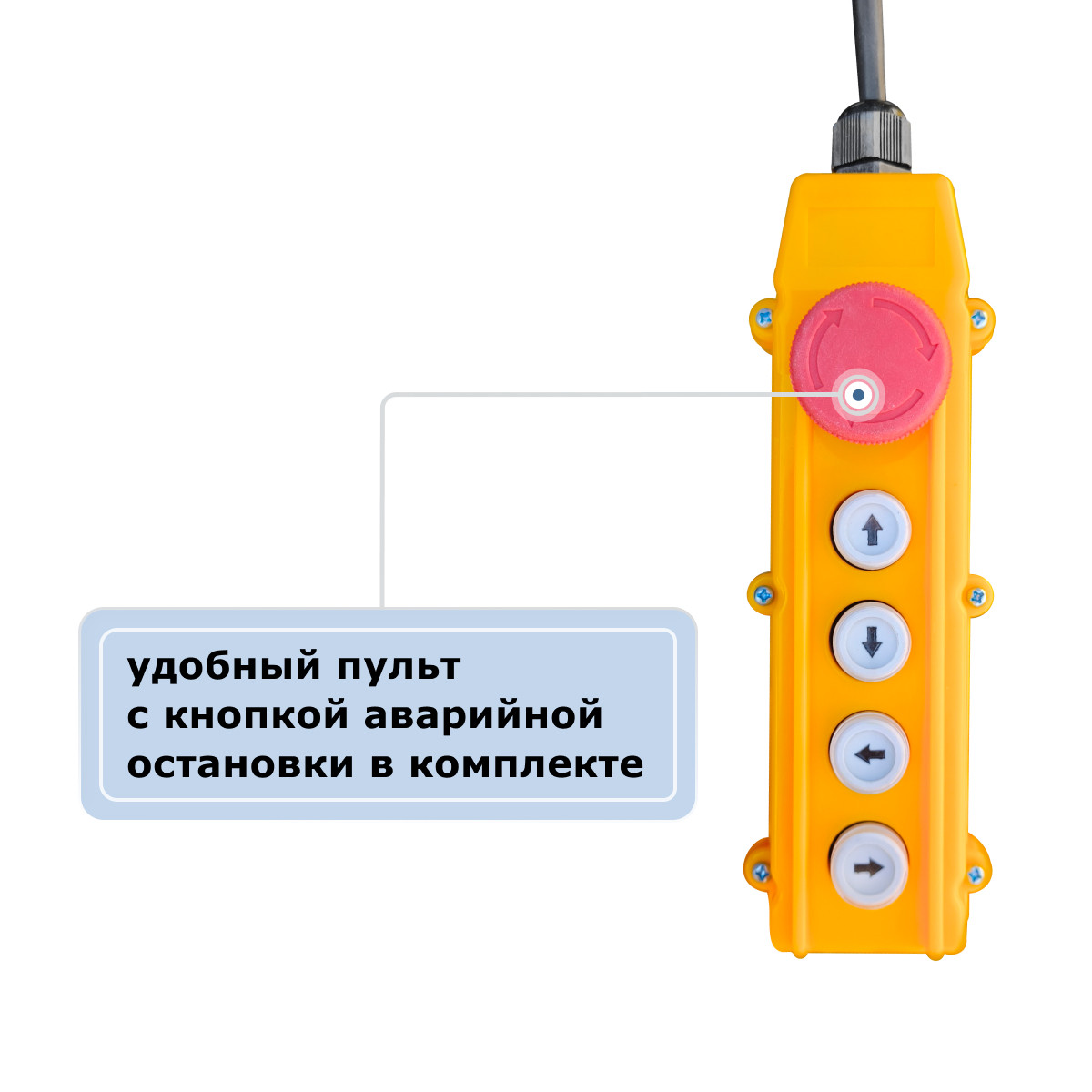 9 - Мини электрическая таль передвижная (220 В, 250/500 кг, 12/6 м) GEARSEN PA 25012