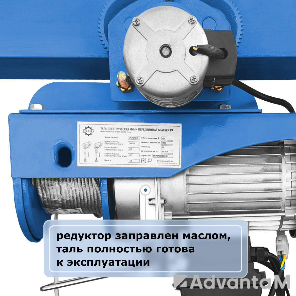 Мини электрическая таль передвижная (220 В, 250/500 кг, 12/6 м) GEARSEN PA 25012 - 4